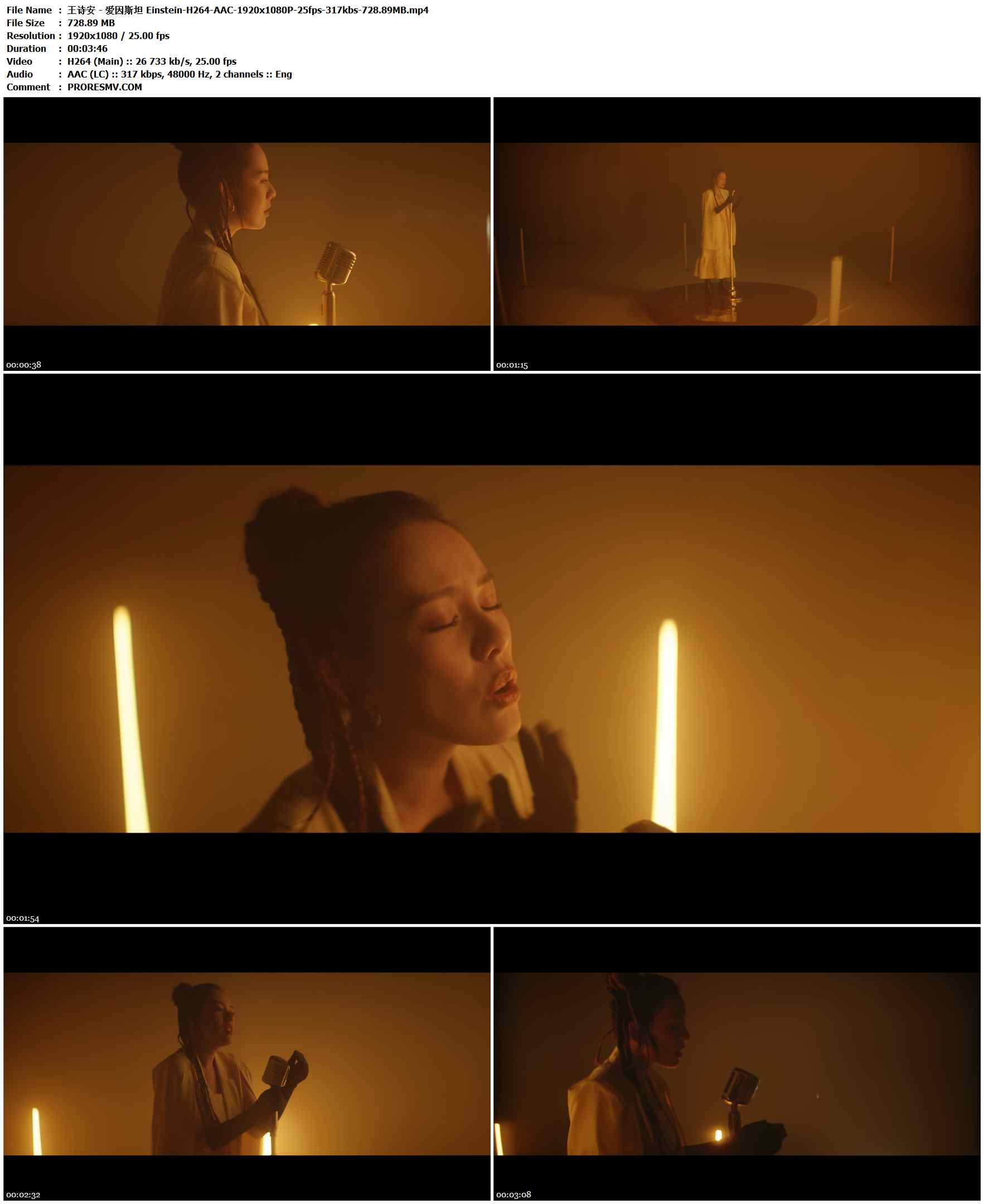 王诗安 - 爱因斯坦 Einstein-H264-AAC-1920x1080P-25fps-317kbs-728.89MB官方MV_高清MV